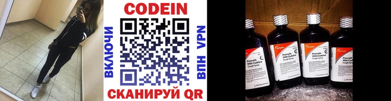 Кодеиновый сироп Lean напиток Lean (лин)  Шумерля 