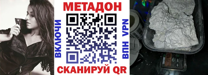 купить наркотики цена  Шумерля  площадка как зайти  МЕТАДОН methadone 
