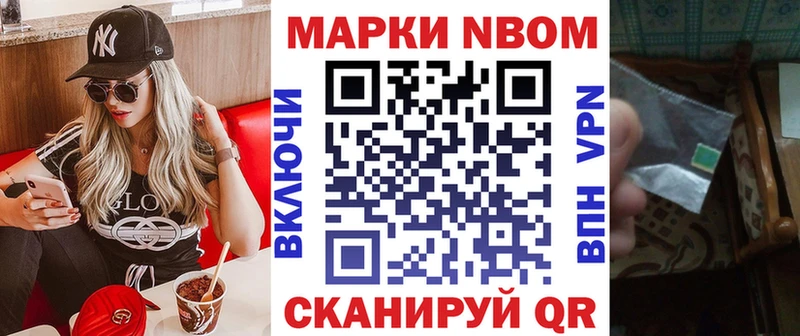 Наркотические марки 1,5мг где купить наркоту Шумерля